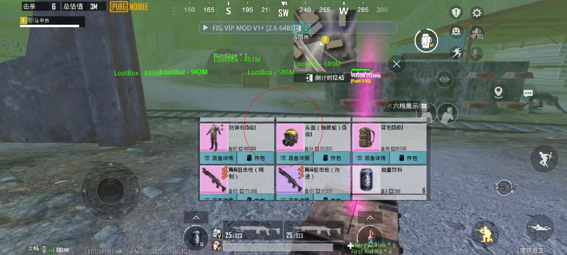 和平精英辅助【地狱犬/哮天犬】